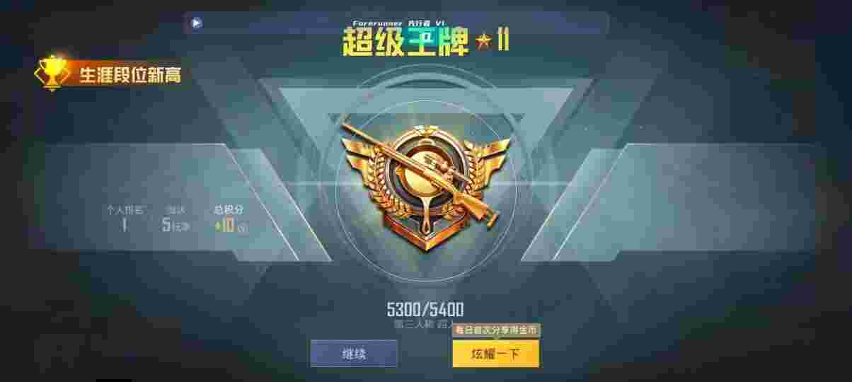 和平精英先行者透视直装 - 三角洲逮捕行动攻略辅助预览图